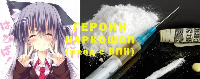 Героин Heroin  даркнет формула  Верхняя Пышма 